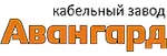 Кабельный завод Авангард