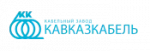 Кавказкабель