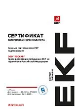Сертификат субдилера EKF