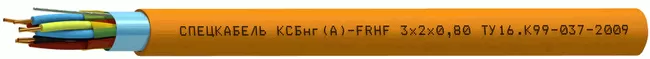 Кабель КСБнг(А)-FRHF 2x2x1,13, 1 кВ