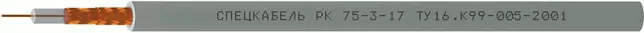 РК 75-3-17 1x0,5, 1 кВ