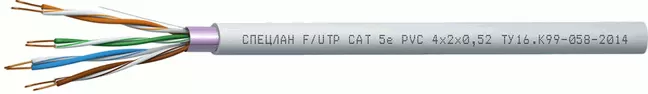 СПЕЦЛАН F/UTP Cat 5e PVC 2x2x0,52, 1 кВ