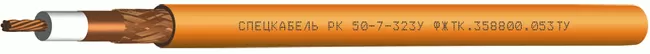 РК 50-7-323У 1x2,79, 1 кВ