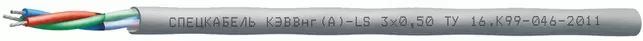 КЭВВнг(А)-LS 4x1,5, 1 кВ