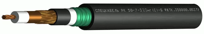 РК 50-7-323нг(С)-Б 1x2,79, 1 кВ